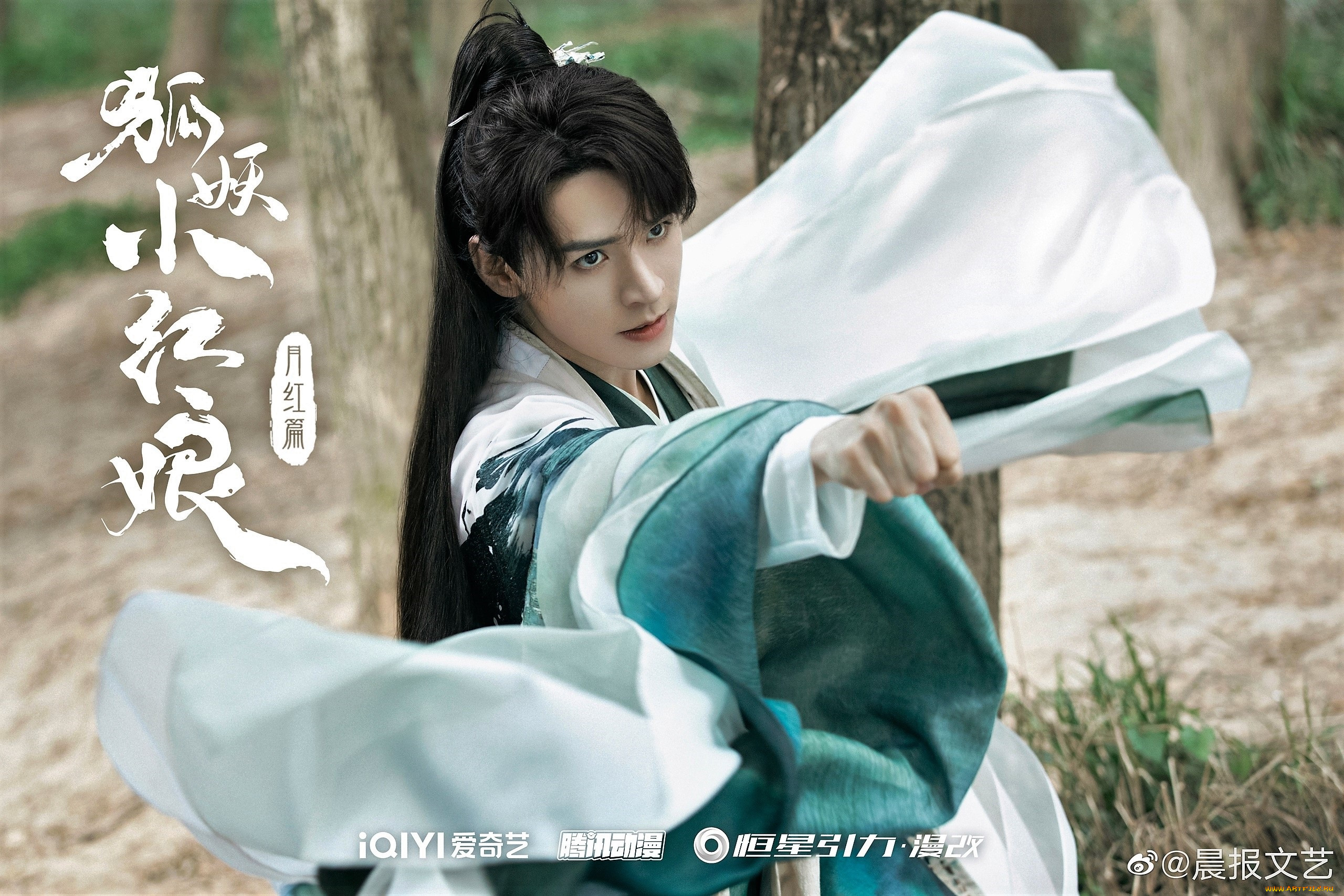 foxspiritmatchmakeryuehong,  , fox spirit matchmaker yue hong, , , 